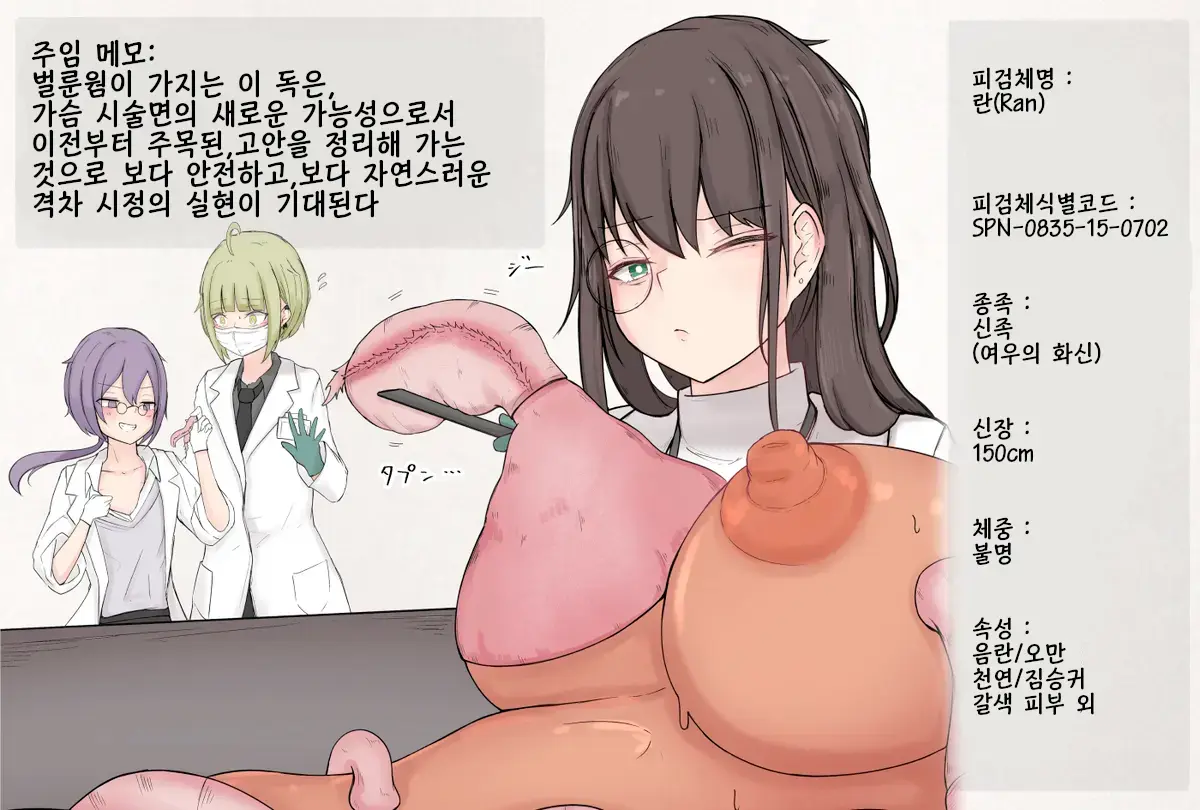 Insect Research Report EX
